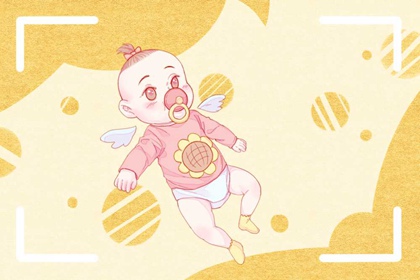 2024正月初十出生的男孩人命好吗 男宝宝命运解析