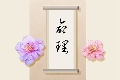 属马命好和命苦出生月份 四月和六月