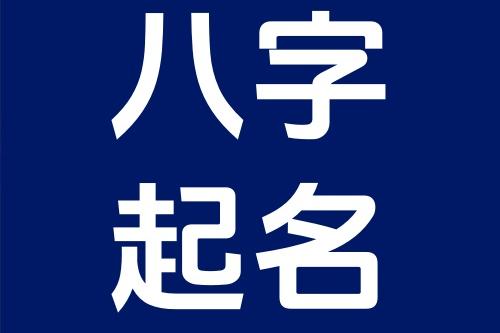 2025年3月新生儿宝宝起名技巧，富含深意又悦耳动听的名字